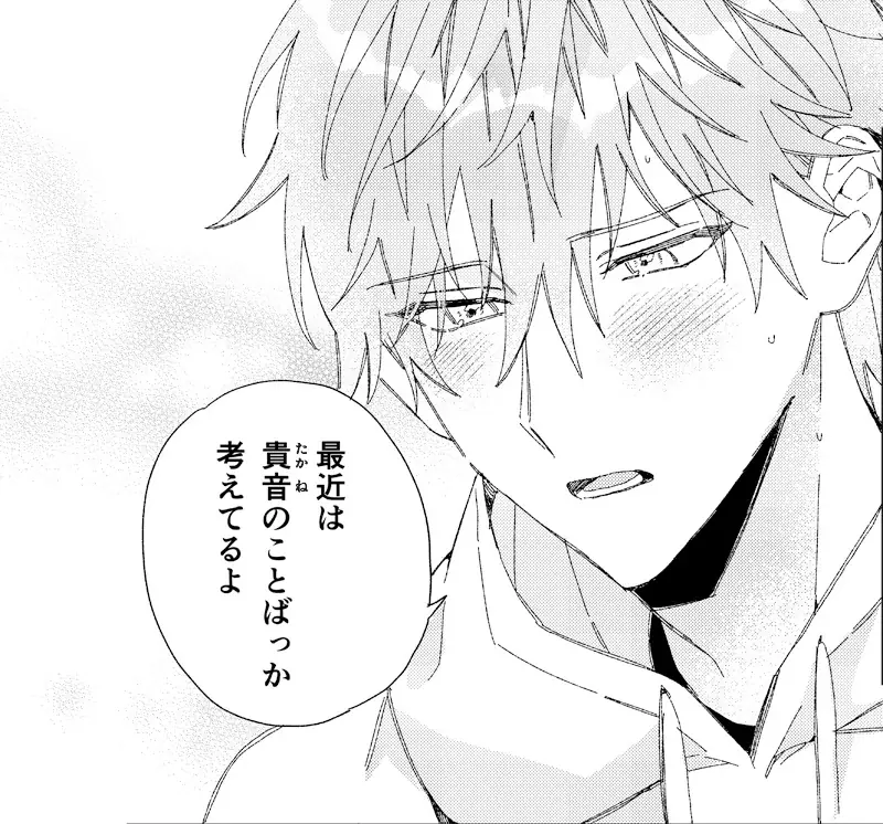 【ふぇち✖ピュアBL】ドラマCD「好きなら脱がせて。」試聴動画＆CDジャケット公開！コミックスとの連動購入キャンペーンも開催決定♪ 画像 15