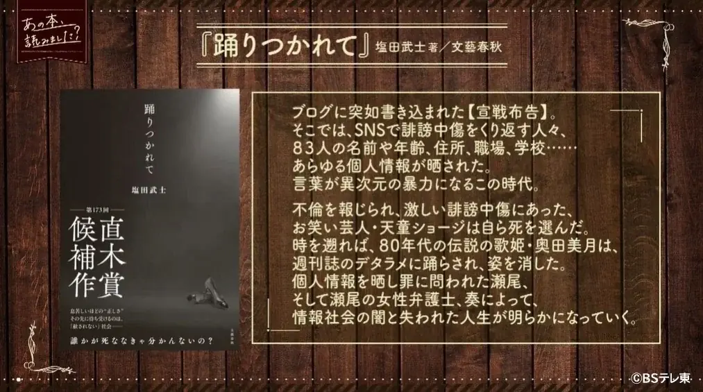 思わず手帳に書き留めたくなった「本から見つけた名言賞」決定！　手帳大賞 × 第2回「あの本、読みました？大賞」（ＢＳテレ東） 画像 2