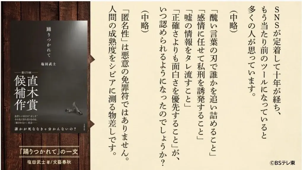 思わず手帳に書き留めたくなった「本から見つけた名言賞」決定！　手帳大賞 × 第2回「あの本、読みました？大賞」（ＢＳテレ東） 画像 3