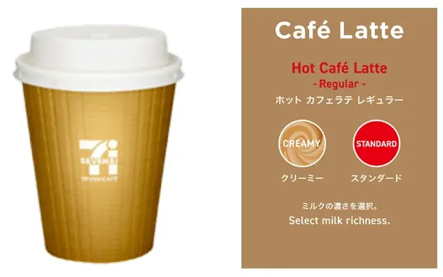 食べるカフェラテ「セブンプレミアム 豆腐スイーツバー カフェラテ」を1月20日（火）から順次発売 画像 4
