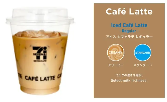 食べるカフェラテ「セブンプレミアム 豆腐スイーツバー カフェラテ」を1月20日（火）から順次発売 画像 5