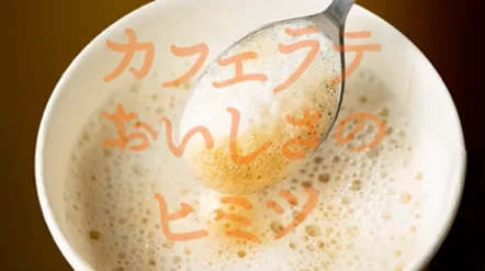 食べるカフェラテ「セブンプレミアム 豆腐スイーツバー カフェラテ」を1月20日（火）から順次発売 画像 7