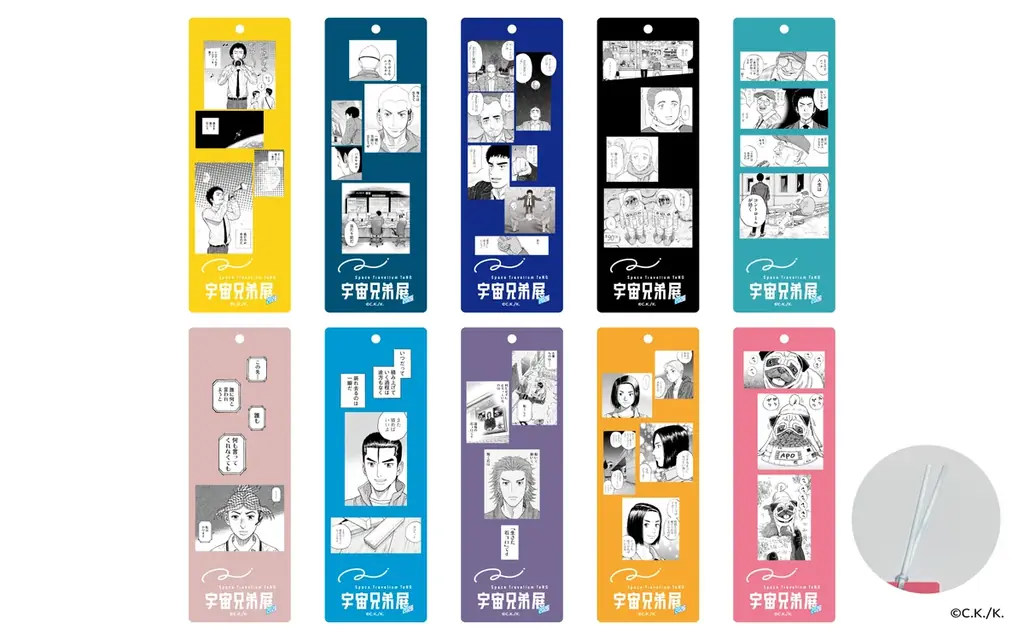 『Space Travelium TeNQ　宇宙兄弟展 2026』関連イベントの詳細決定！オリジナルグッズやコラボメニュー、特別映像の上映など盛りだくさんの内容で開催 画像 7