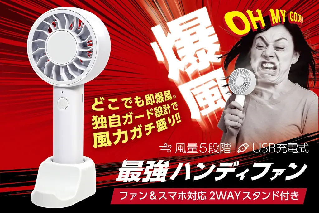 2026年は暑さ前倒し⁉「進化する多機能ファン」で猛暑対策をサキドリ！ライフスタイルにぴったりの相棒を見つけよう 画像 12