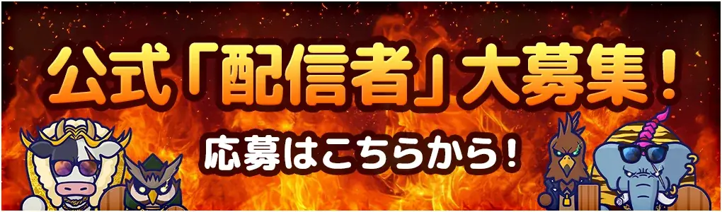 「どうぶつマフィア」AppStore、GooglePlayで配信開始！ 画像 4