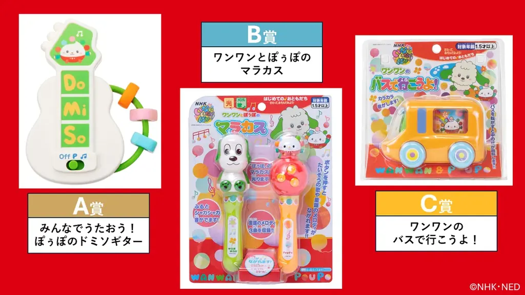 ワンワンお誕生日記念！先行見放題配信中「ワンワンクラシックコンサート」視聴＆クイズに回答で「いないいないばあっ！」グッズが当たるプレゼントキャンペーン実施中！ 画像 3