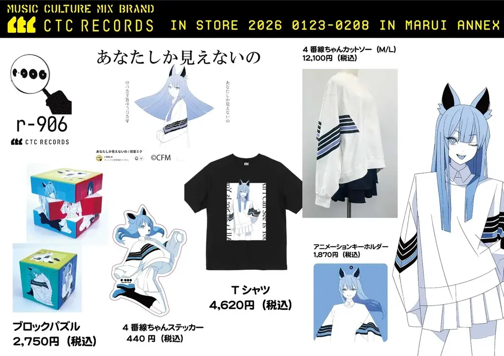 ボカロ×アート×造形が交錯する“特異点”が帝都・新宿に現出！ 画像 2