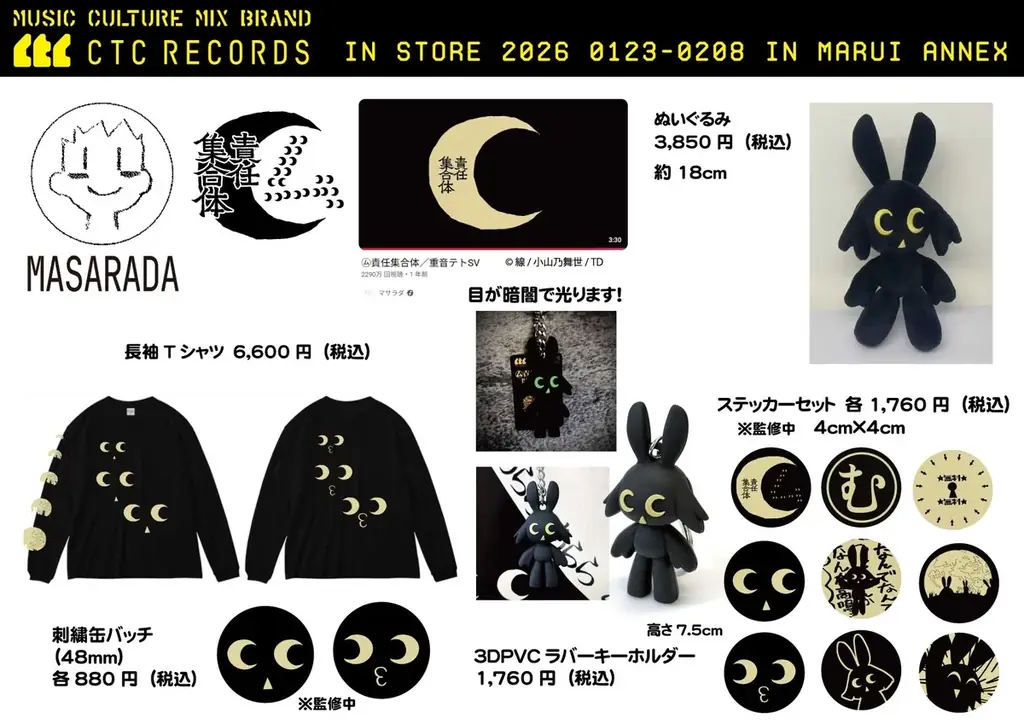 ボカロ×アート×造形が交錯する“特異点”が帝都・新宿に現出！ 画像 3