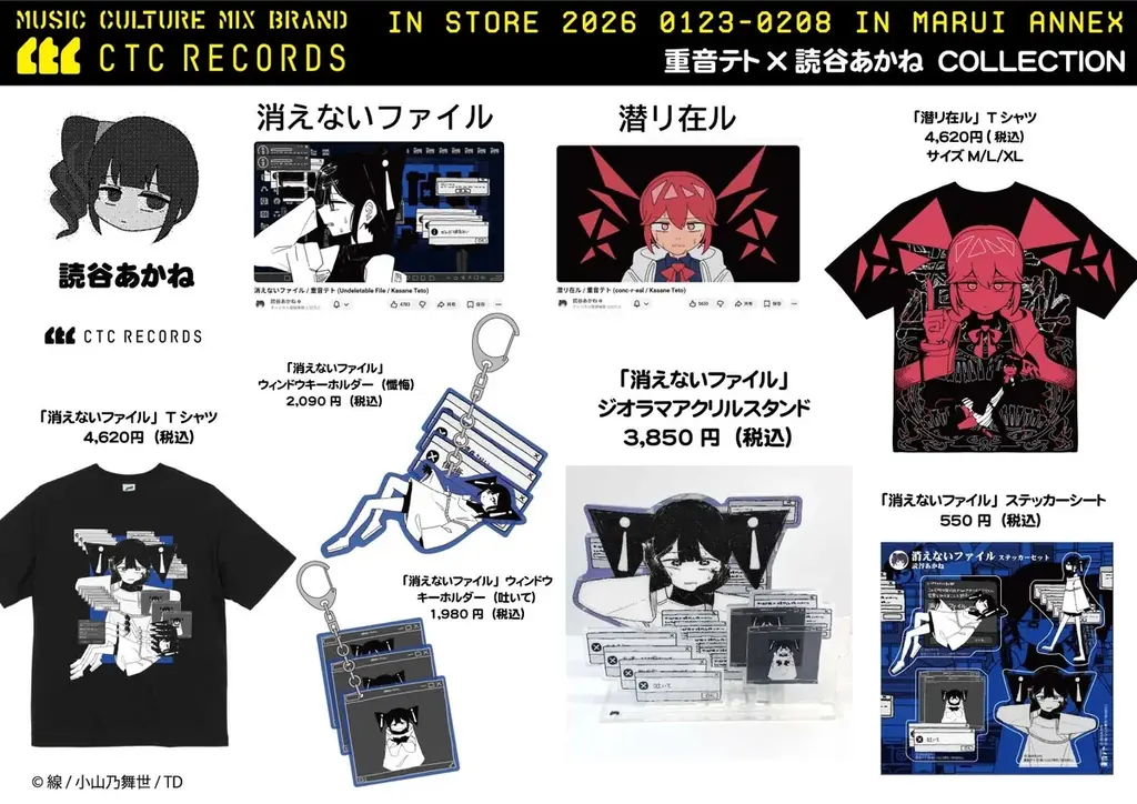 ボカロ×アート×造形が交錯する“特異点”が帝都・新宿に現出！ 画像 5