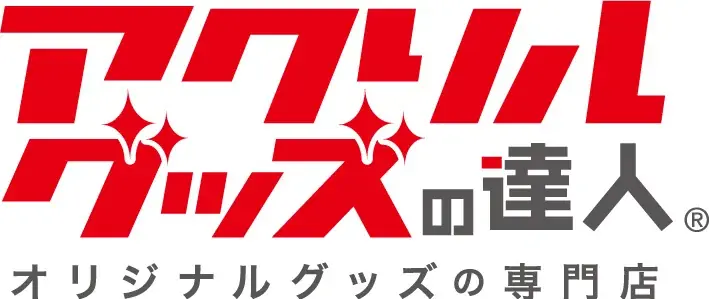 期間限定発売、「アクリルグッズの達人」が地元愛知の側島製罐社とコラボして誕生した「オリジナル スクエア缶」をリリース 画像 5