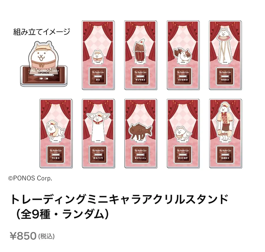 『にゃんこ大戦争』×and GALLERYコラボカフェ開催決定！ 画像 3