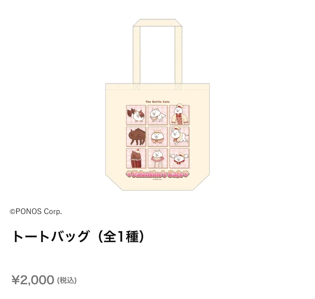 『にゃんこ大戦争』×and GALLERYコラボカフェ開催決定！ 画像 4