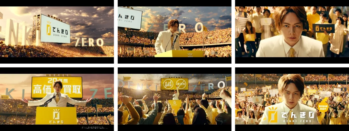 再エネ賦課金等による「電気代の高騰問題」解決に向け、三崎優太が電力事業へ参入 日本に「でんき0革命」を起こす、「でんき0」本格始動 画像 2