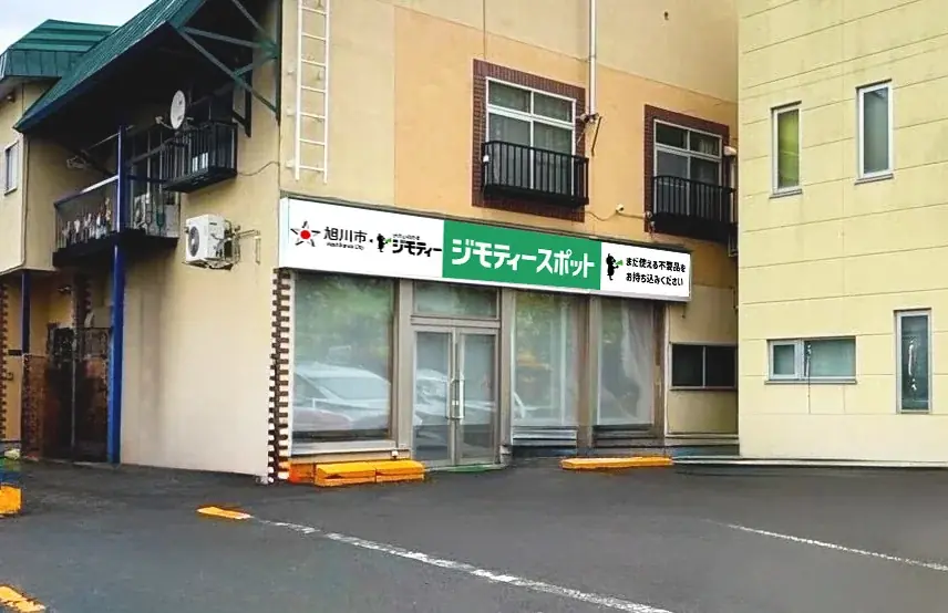 旭川初出店 ジモティースポットが1/22オープン