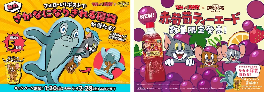 「クラフトボス 世界のＴＥＡ」シリーズからヨーロピアンなご褒美ティー「赤葡萄ティーエード」が期間限定発売 画像 3