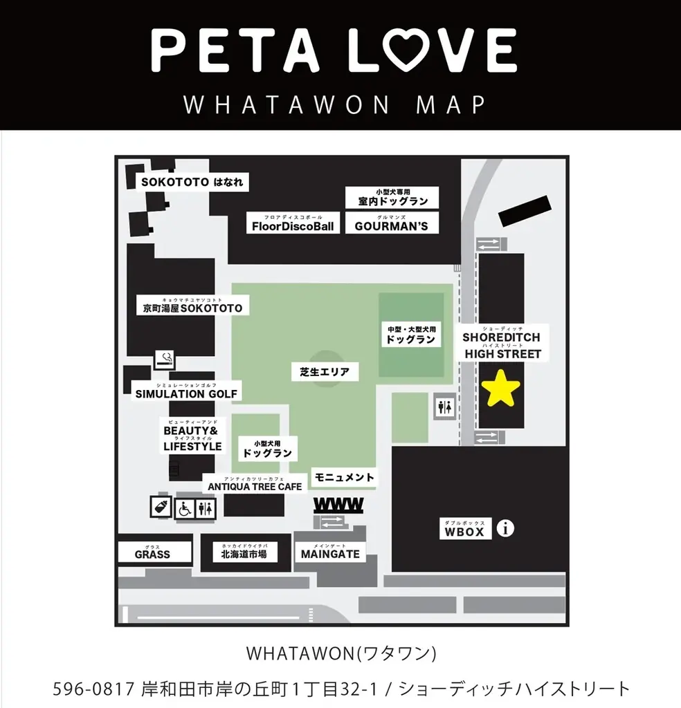 壁一面のシールにワクワク！話題のシール専門店《PETA L♡VE》が1/17(土) WHATAWONにオープン！【大阪・岸和田】 画像 9
