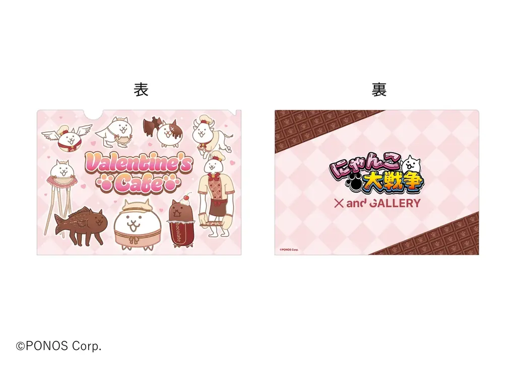 『にゃんこ大戦争』× and GALLERYコラボカフェが2月4日（水）〜有楽町店・なんば店・名古屋2号店にて開催決定！バレンタインをテーマにしたオリジナルビジュアルのにゃんこが登場！ 画像 15
