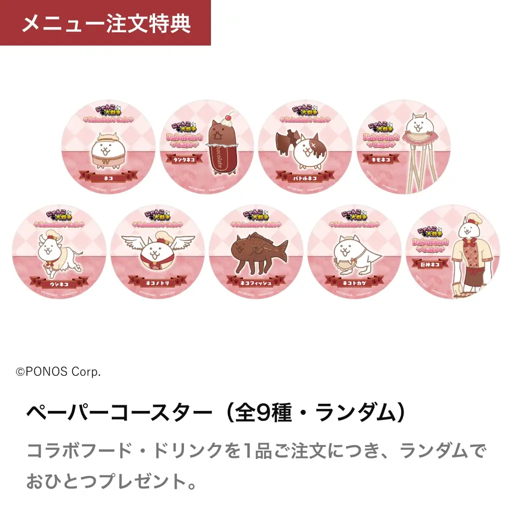 『にゃんこ大戦争』× and GALLERYコラボカフェが2月4日（水）〜有楽町店・なんば店・名古屋2号店にて開催決定！バレンタインをテーマにしたオリジナルビジュアルのにゃんこが登場！ 画像 18
