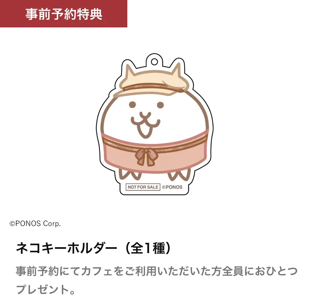 『にゃんこ大戦争』× and GALLERYコラボカフェが2月4日（水）〜有楽町店・なんば店・名古屋2号店にて開催決定！バレンタインをテーマにしたオリジナルビジュアルのにゃんこが登場！ 画像 20