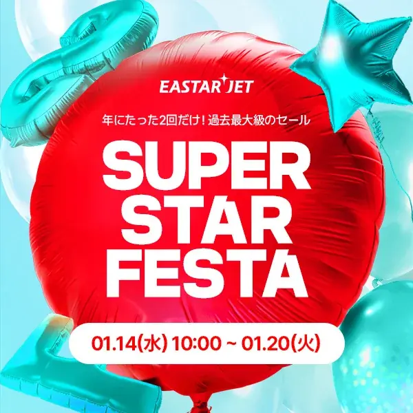 イースター航空　1月14日～韓国行き最大98％OFF イベント開催 “年内最大規模” 画像 1