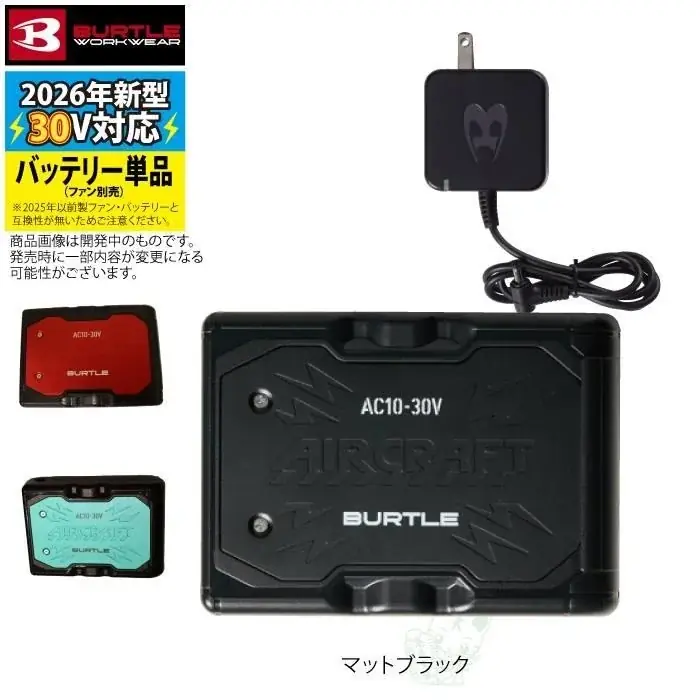 【予約開始】BURTLE（バートル）2026春夏最新作「エアークラフト AC10 + AC10-2」登場 画像 4