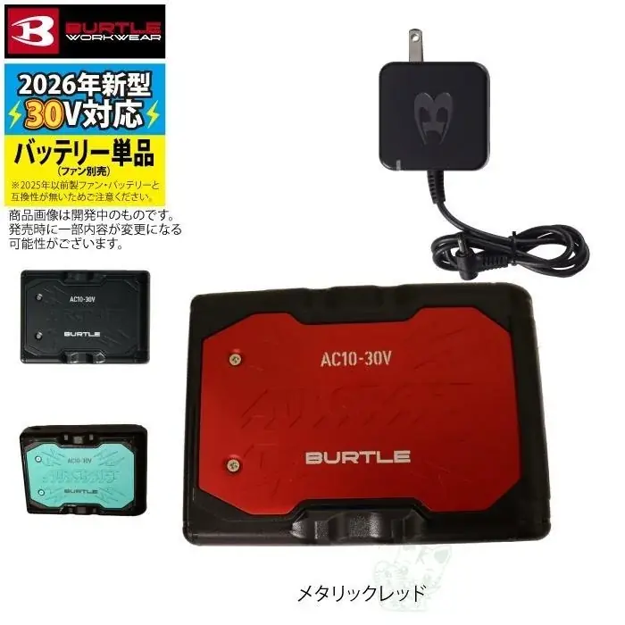 【予約開始】BURTLE（バートル）2026春夏最新作「エアークラフト AC10 + AC10-2」登場 画像 5