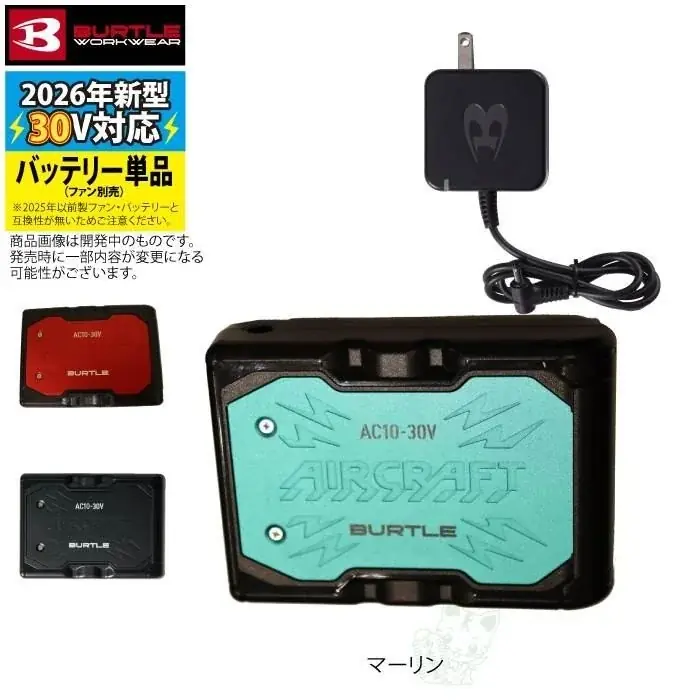 【予約開始】BURTLE（バートル）2026春夏最新作「エアークラフト AC10 + AC10-2」登場 画像 6