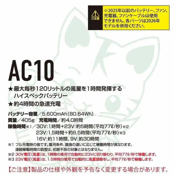 【予約開始】BURTLE（バートル）2026春夏最新作「エアークラフト AC10 + AC10-2」登場 画像 8