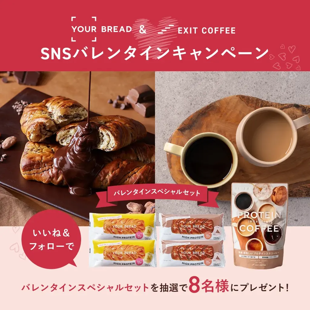 タンパク質豊富な「からだ想いのバレンタインBOX」数量限定で発売 画像 5
