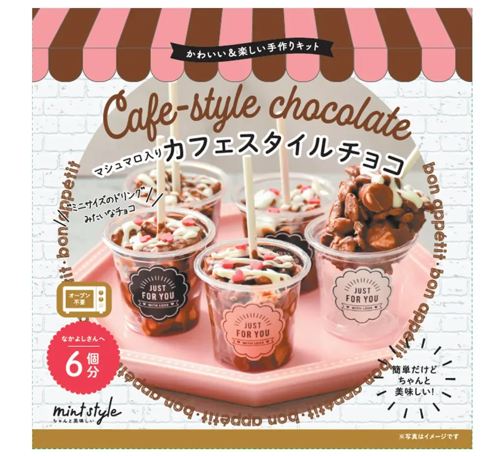 ハンズのバレンタイン2026 画像 3