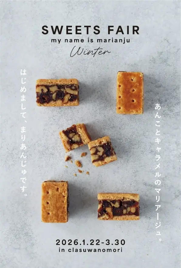 養命酒製造が運営する「くらすわの森」でユニークな『スイーツフェア』を開催～SWEETS FAIR -my name is marianju-～ 画像 1