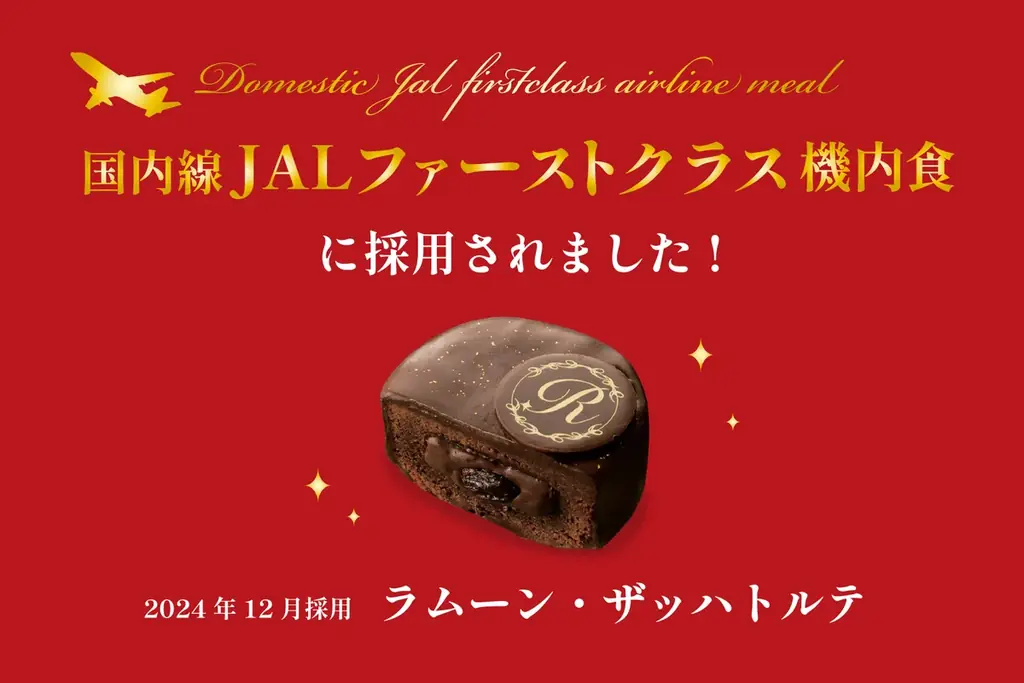 冬に出逢える幻のラムレーズンスイーツ【ラムーン】今シーズンのポップアップショップを名古屋・京都・大阪・東京にオープン！ 画像 3