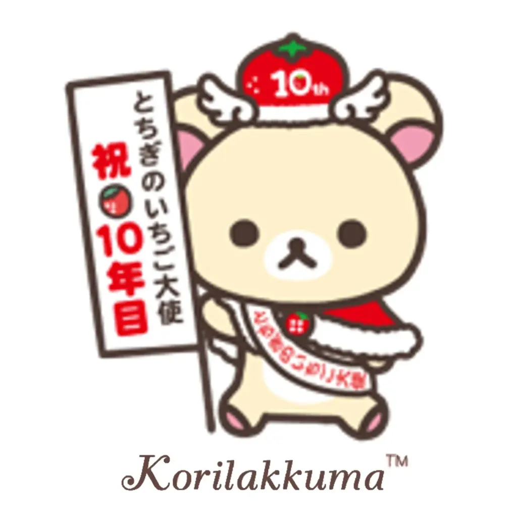 佐野アウトレットでいちごスイーツを贅沢に味わう「とちぎいちごフェア」開催　1月16日(金)～ 画像 10