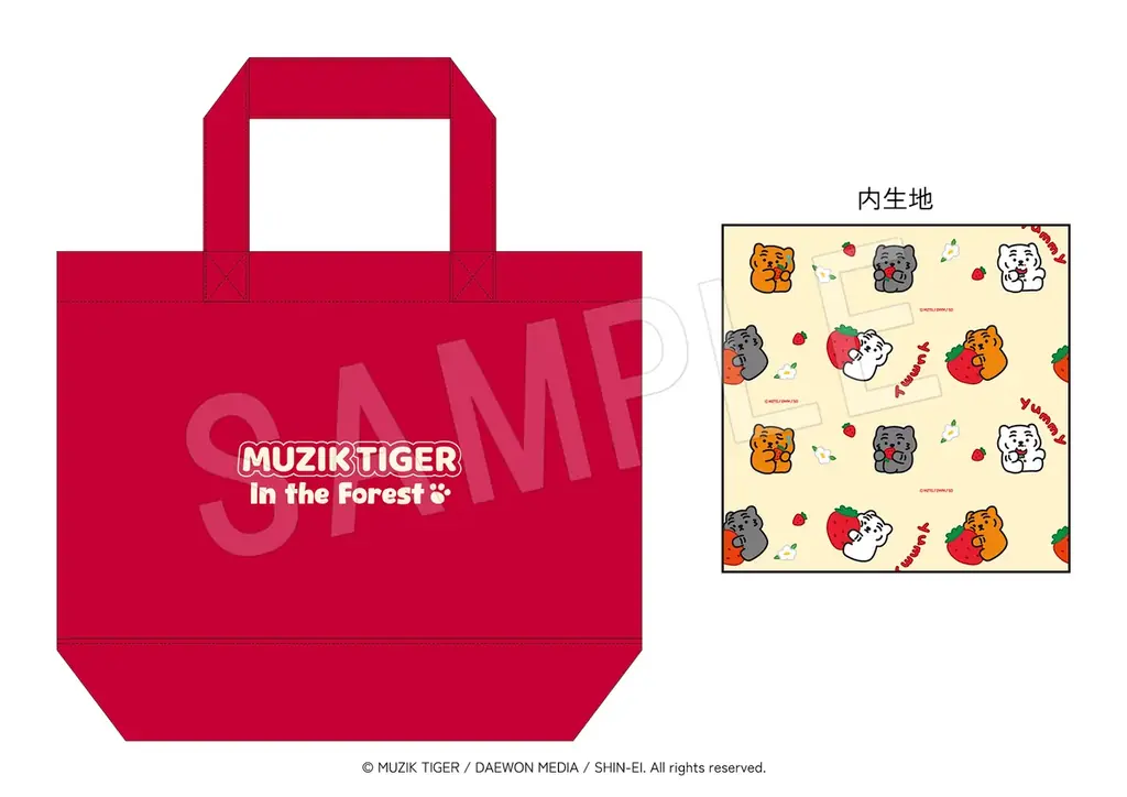 『MUZIK TIGER』×「マリオンクレープ」コラボが決定！自由気ままに生きるトラのトフィーと、その仲間たちの「アクリルステッカー」などの限定オリジナルグッズが登場！ 画像 7