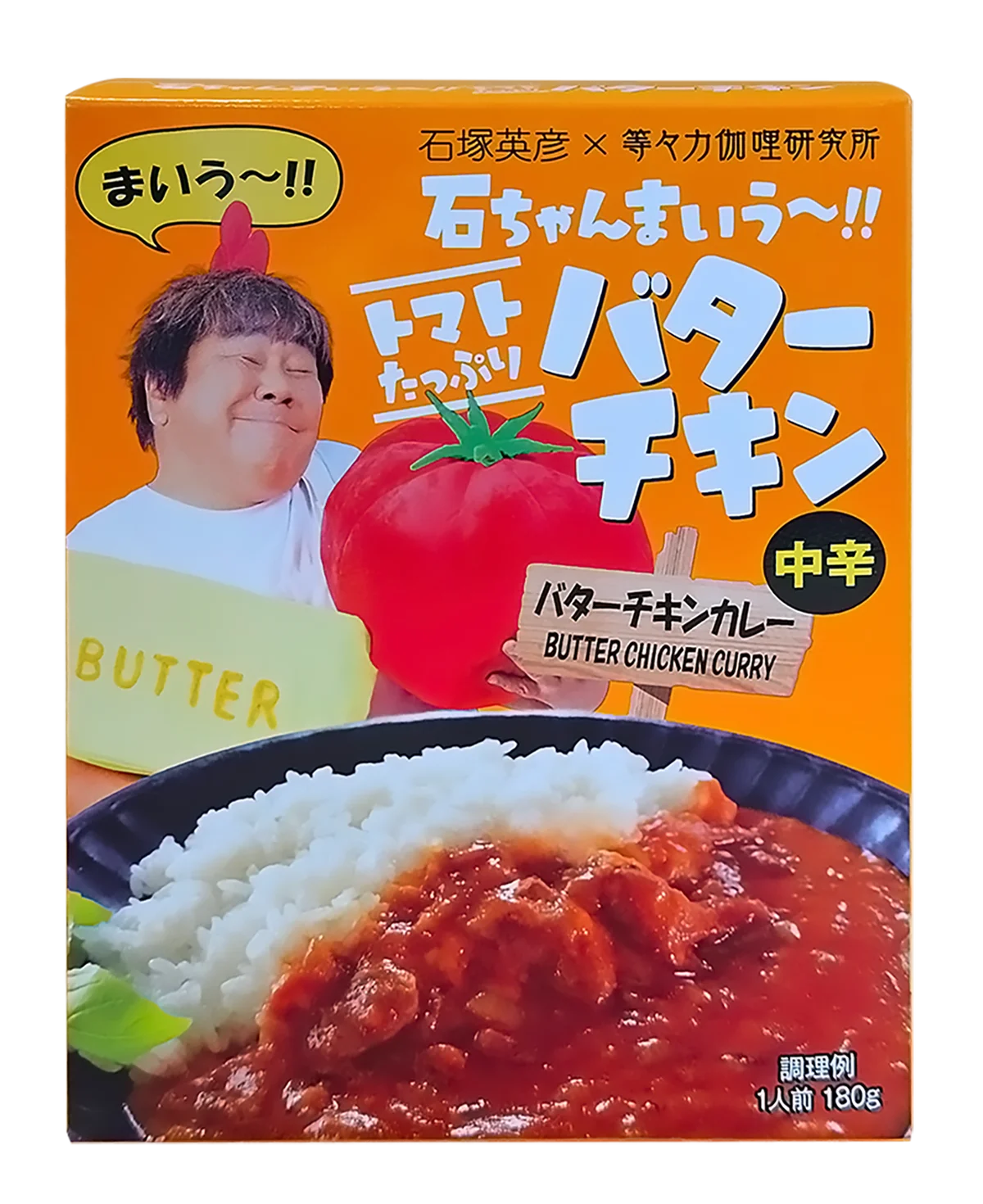 石ちゃんバターチキン発売