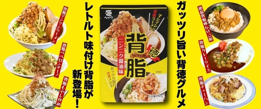 “石ちゃんのこだわりが詰まった”レトルトカレー！ 石塚英彦×等々力伽哩研究所　コラボシリーズ3品目が新登場　「石ちゃんまいう～!! トマトたっぷりバターチキン」中辛＜バターチキンカレー＞ 画像 10