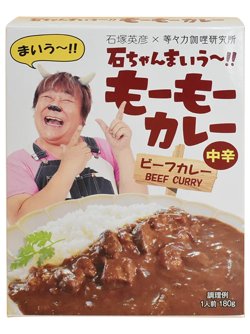 “石ちゃんのこだわりが詰まった”レトルトカレー！ 石塚英彦×等々力伽哩研究所　コラボシリーズ3品目が新登場　「石ちゃんまいう～!! トマトたっぷりバターチキン」中辛＜バターチキンカレー＞ 画像 6