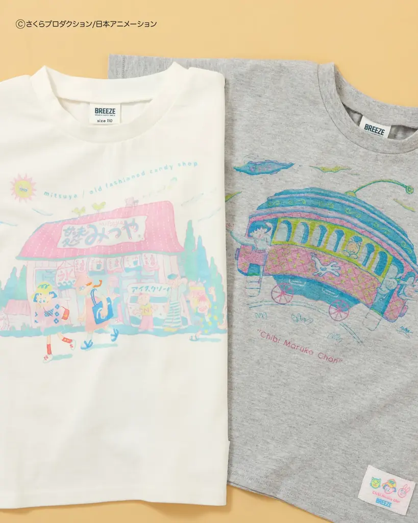 キッズアパレル「BREEZE」から国民的人気アニメ「ちびまる子ちゃん」のアイテムが登場！5年目を迎えたBREEZEの「DAISUKIパンツ」とのコラボレーション！ 画像 13