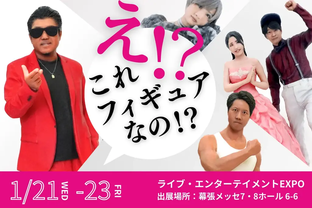 キャステム3D展示会