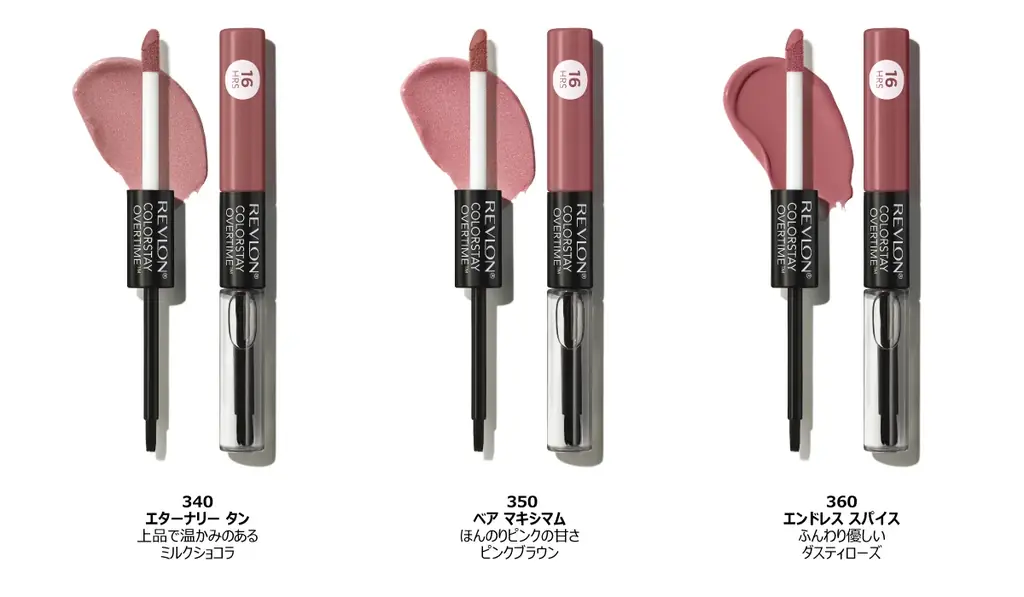 食事も、会話も、長時間の外出も。もうリップ直しに悩まない！ 色持ちとツヤを楽しめる、16時間*¹落ちにくい２in１リップカラーが限定登場！ 画像 4