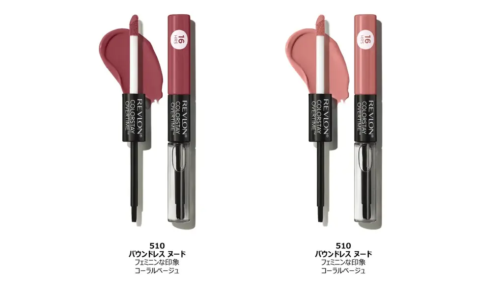 食事も、会話も、長時間の外出も。もうリップ直しに悩まない！ 色持ちとツヤを楽しめる、16時間*¹落ちにくい２in１リップカラーが限定登場！ 画像 5