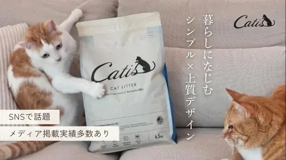 累計3,000袋販売の猫砂ブランド「Catis（キャティス）」、1月15日（木） より 楽天市場に公式ショップをオープン 画像 1