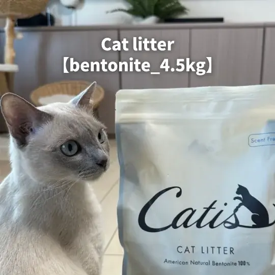 累計3,000袋販売の猫砂ブランド「Catis（キャティス）」、1月15日（木） より 楽天市場に公式ショップをオープン 画像 2