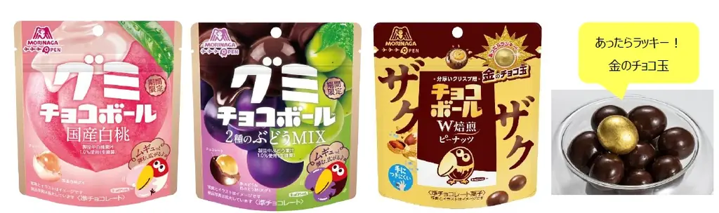 グミチョコボール新発売