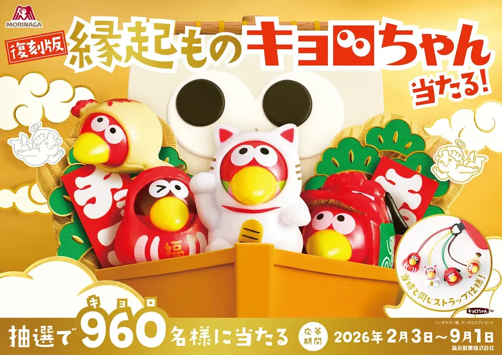 大人に大人気！「グミチョコボール＜国産白桃＞/＜2種のぶどうMIX＞」2月3日（火）新発売　あったらラッキー！金のチョコ玉入りにリニューアル「ザクザクチョコボール＜ピーナッツ＞」2月上旬発売 画像 3