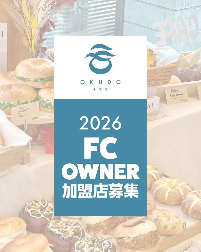 韓国SNSで話題のトレンドスイーツ「ドバイ もちクッキー(ドバイチョンドククッキー）」新大久保・OKUDO CAFEで1月16日より販売開始 画像 5