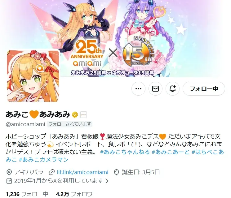 「勝利の女神：NIKKE」から複数ランクイン。上位には幅広い世代に人気のジャンプ作品が登場！『2025年12月あみあみフィギュア月間ランキング』 画像 11