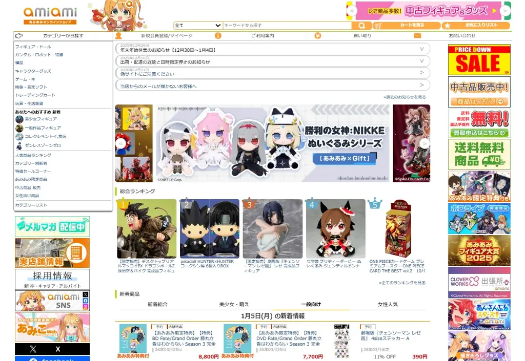 「勝利の女神：NIKKE」から複数ランクイン。上位には幅広い世代に人気のジャンプ作品が登場！『2025年12月あみあみフィギュア月間ランキング』 画像 9