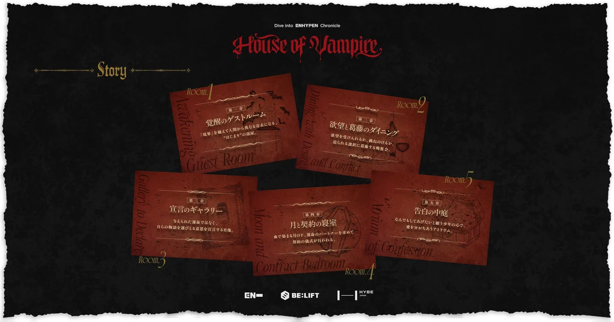 新宿に「ヴァンパイアの館」出現。 ENHYPENの楽曲世界を五感で楽しむ没入型体感ミュージアム、本日1月14日より一般およびグローバル向けチケット販売開始 画像 2