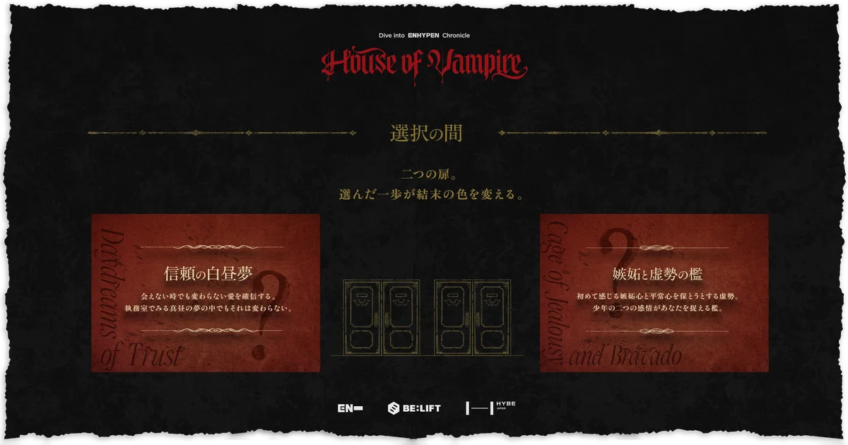 新宿に「ヴァンパイアの館」出現。 ENHYPENの楽曲世界を五感で楽しむ没入型体感ミュージアム、本日1月14日より一般およびグローバル向けチケット販売開始 画像 3